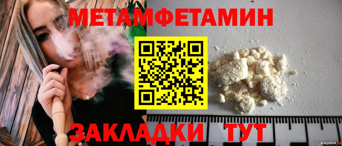 АМФЕТАМИН 97% Благовещенск