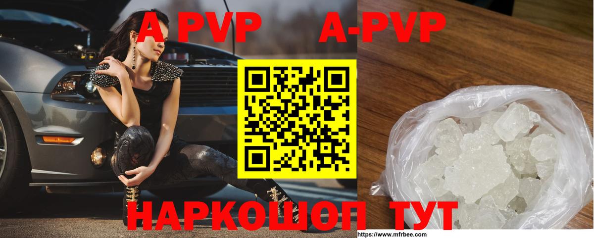 Alpha-PVP Crystall  A PVP  Alpha PVP СК КРИС  Благовещенск  Alpha PVP кристаллы 