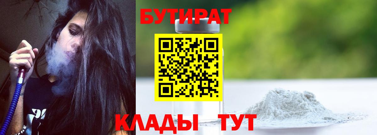 Бутират буратино  Вход с VPN  БУТИРАТ  Благовещенск 