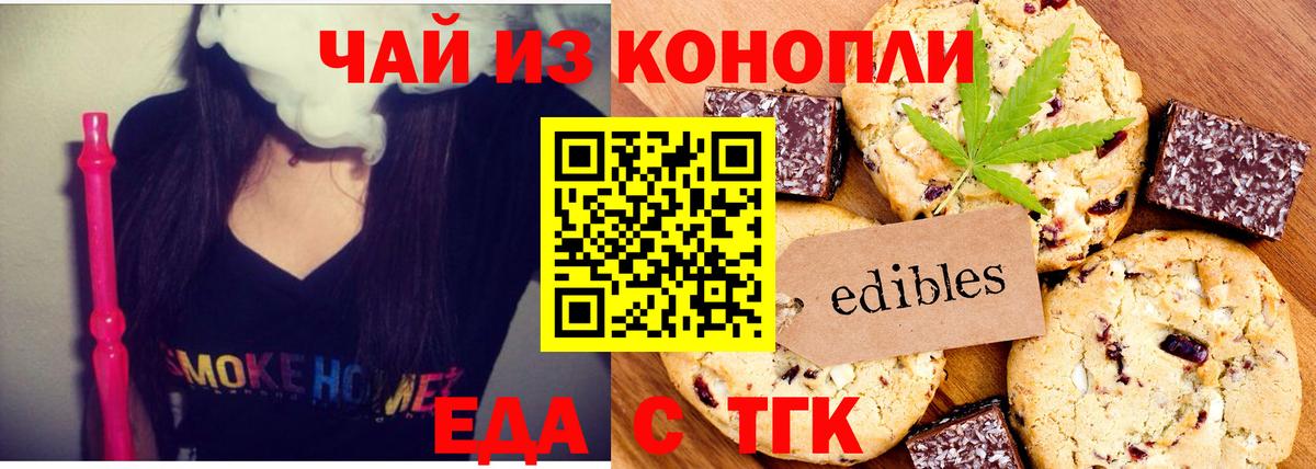 Canna-Cookies конопля  Благовещенск 