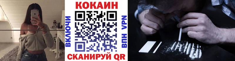 Cocaine 99%  ОМГ ОМГ ссылка  Благовещенск 