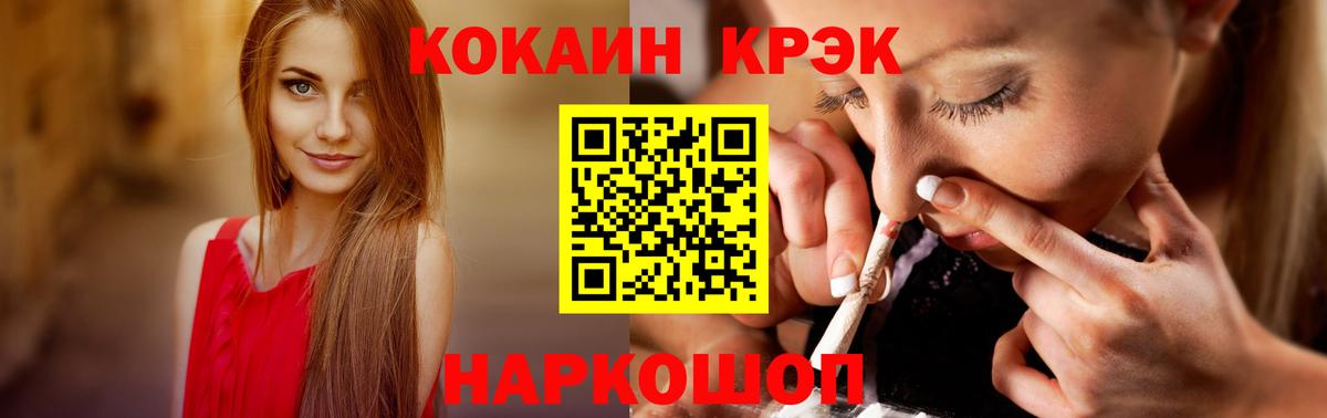 Codein  Марихуана  Вход с VPN  Благовещенск  COCAIN  Экстази  Меф кристаллы 