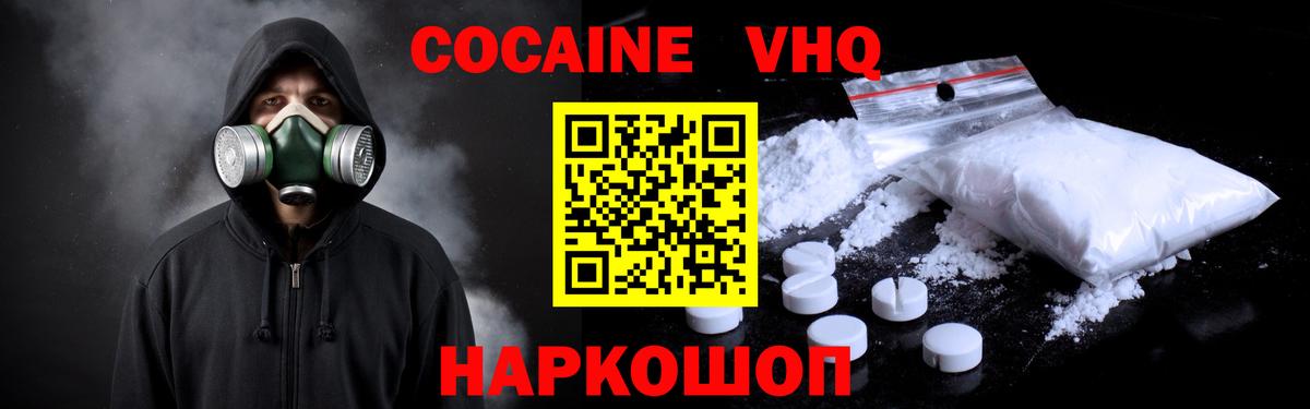 COCAIN Эквадор Благовещенск