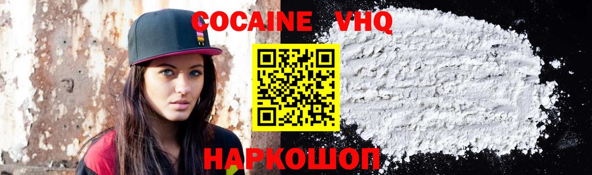 Cocaine  Кокаин 98%  Благовещенск  Cocaine Боливия 