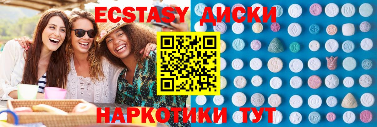 OMG ссылка  ЭКСТАЗИ mix  Благовещенск  Ecstasy Дубай  Ecstasy 