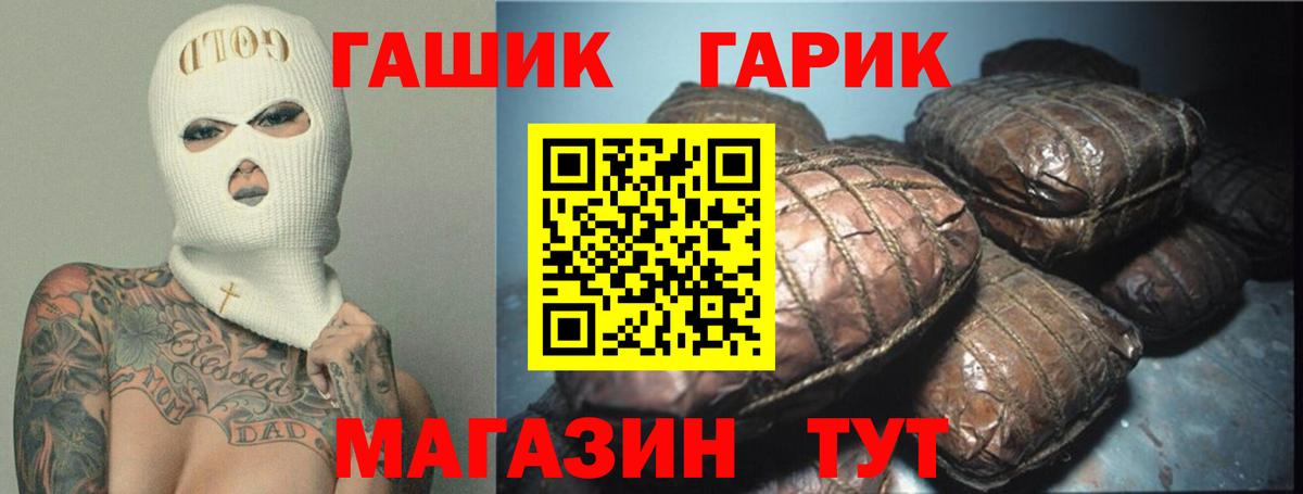 ГАШИШ hashish Благовещенск