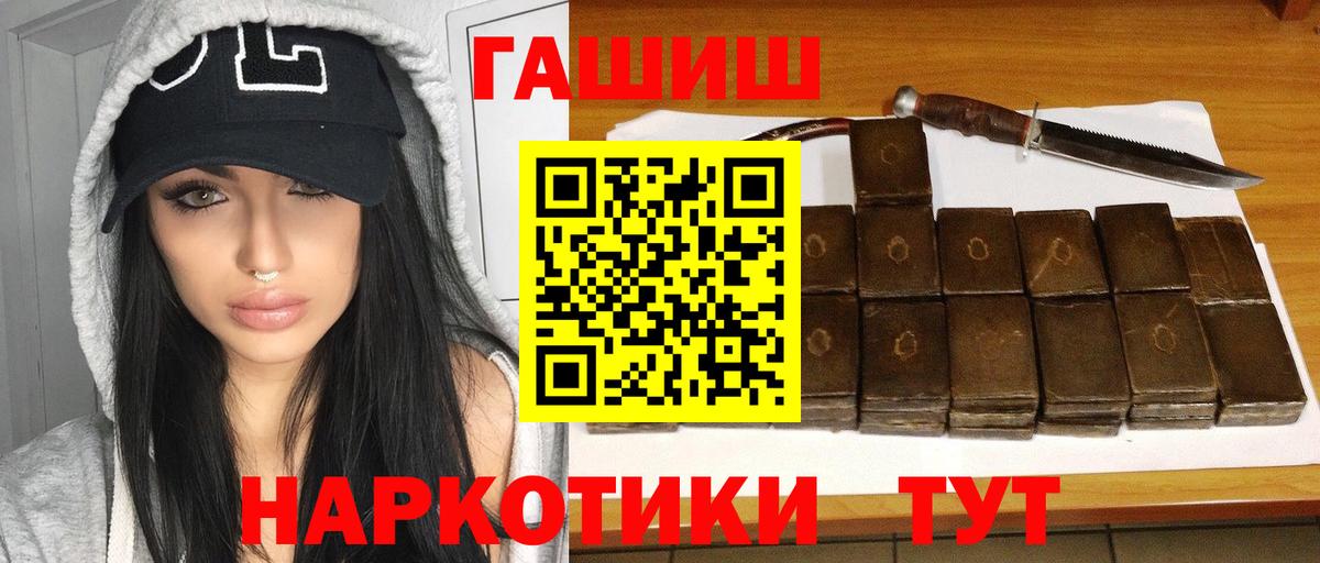 Благовещенск  Гашиш VHQ  Вход с VPN 