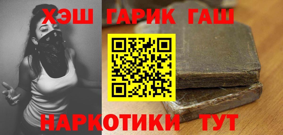 Гашиш индика сатива  Благовещенск 