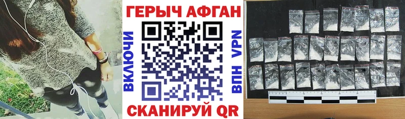 Героин VHQ  цена наркотик  Благовещенск 