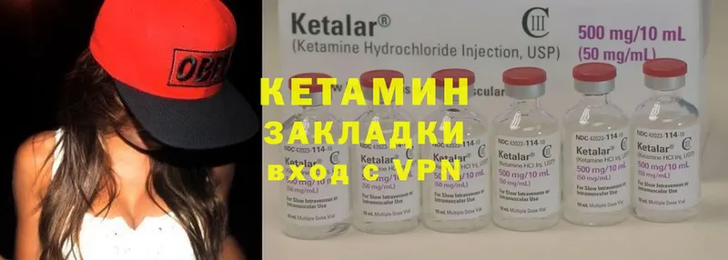 Кетамин ketamine  Благовещенск 