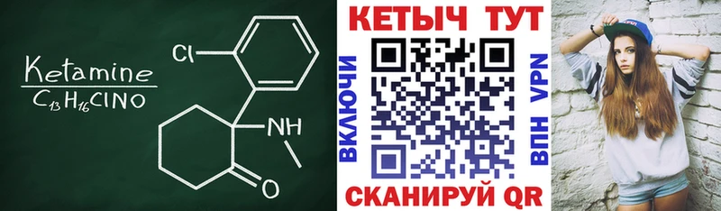 блэк спрут вход  Благовещенск  КЕТАМИН VHQ 