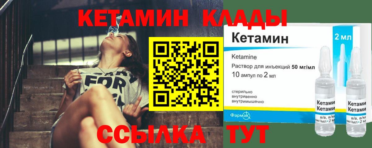 КЕТАМИН VHQ  Благовещенск  Кетамин VHQ 