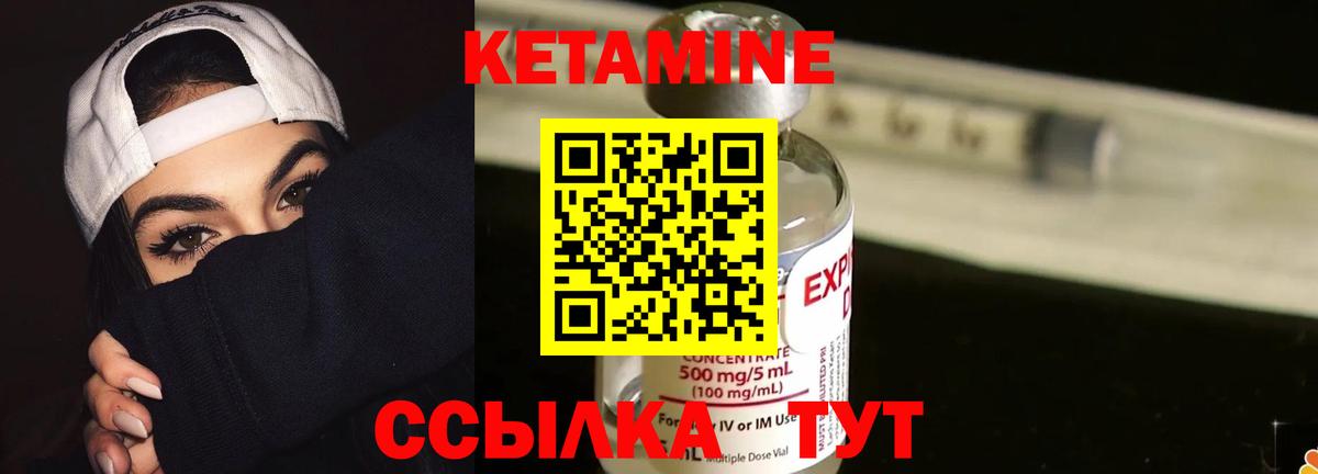 Благовещенск  КЕТАМИН ketamine  Вход с VPN 