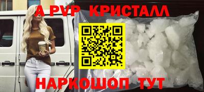 Альфа ПВП Балахна