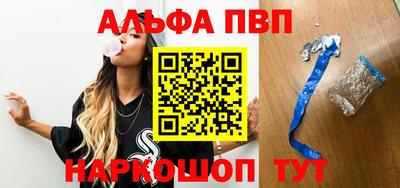 Альфа ПВП Балахна