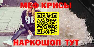 прущие крисы Балаково