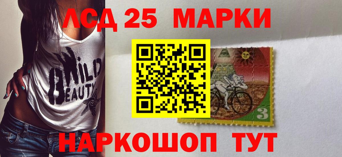 LSD-25 экстази кислота Благовещенск