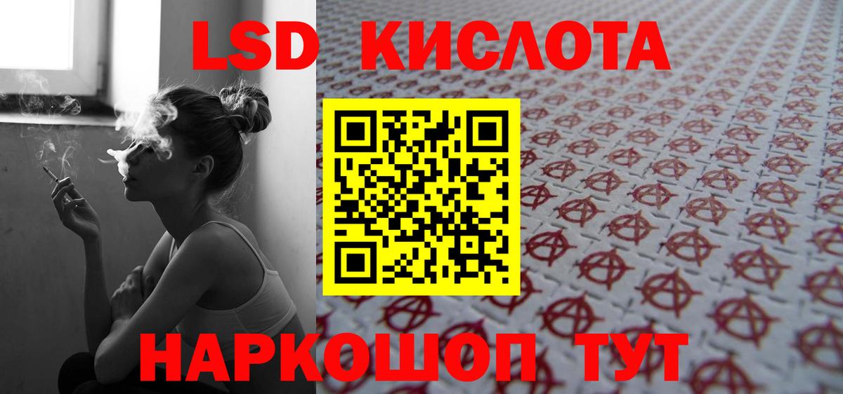 Благовещенск  LSD-25 экстази кислота  ЛСД экстази ecstasy  Вход с VPN 
