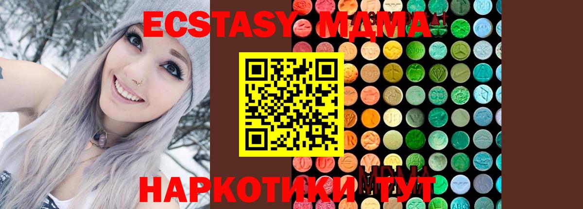 МДМА Molly Благовещенск