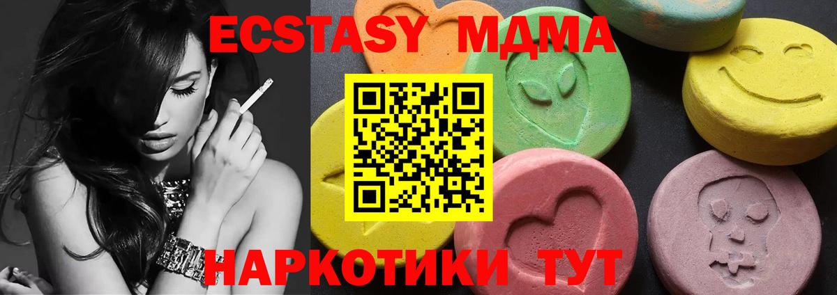 МДМА кристаллы  MDMA crystal  Вход с VPN  Благовещенск 