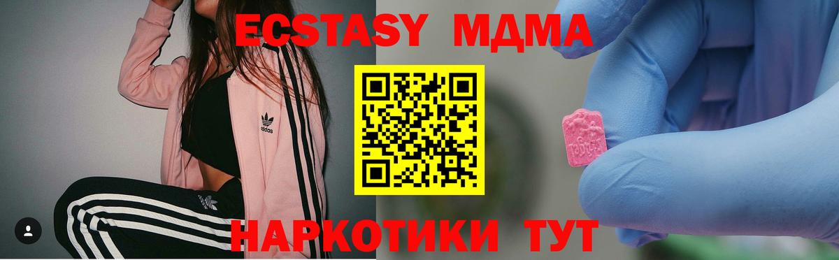MDMA VHQ Благовещенск