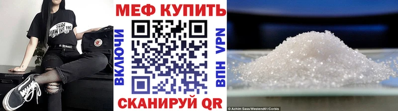 наркотики Благовещенск МЯУ-МЯУ VHQ