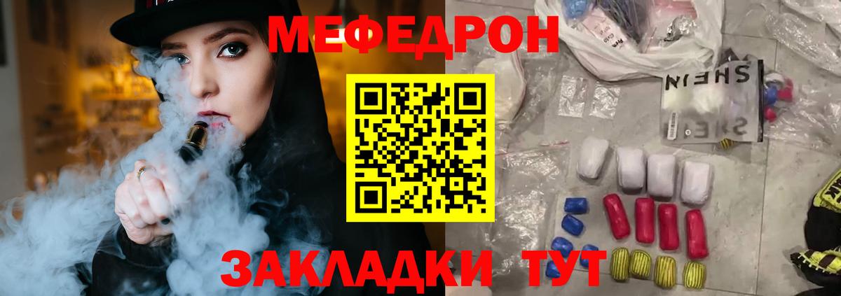 МЕФ VHQ  МЯУ-МЯУ  Благовещенск 