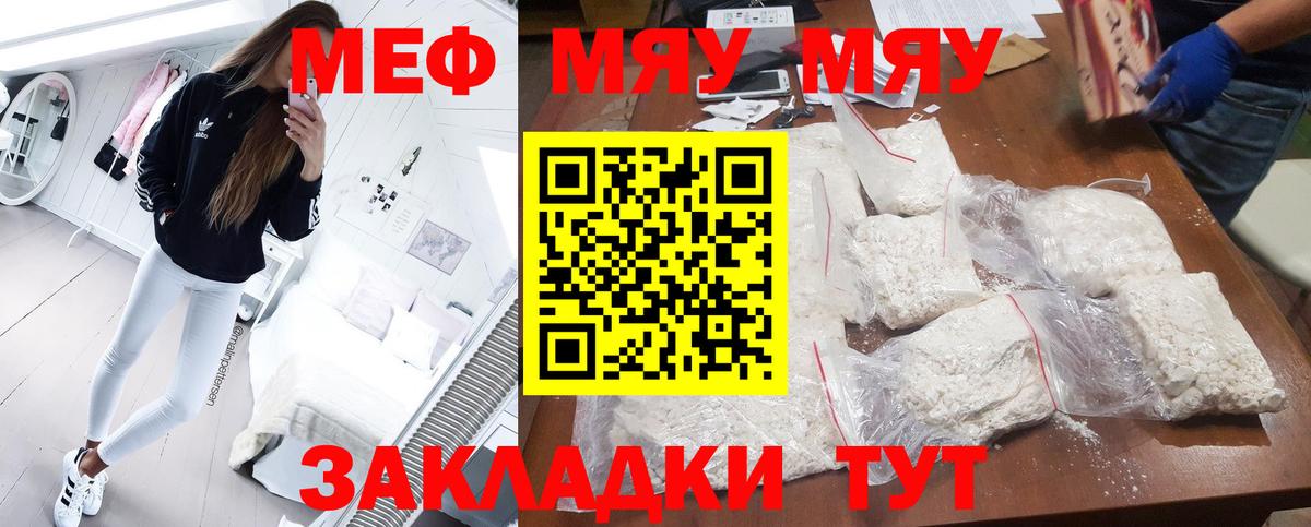 Меф кристаллы Благовещенск