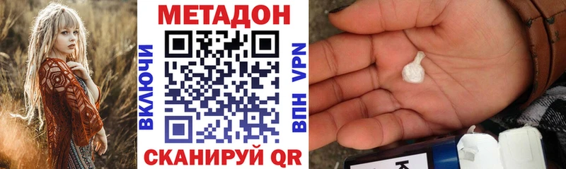 где купить наркотик  Благовещенск  МЕТАДОН мёд 
