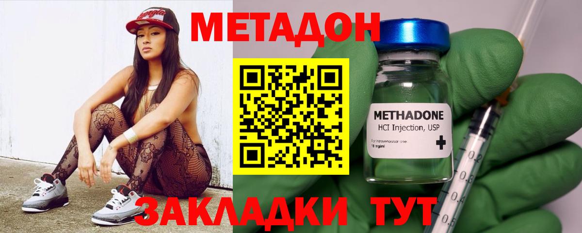 Благовещенск  KRAKEN ONION  это наркотические препараты  Метадон кристалл  Вход с VPN 