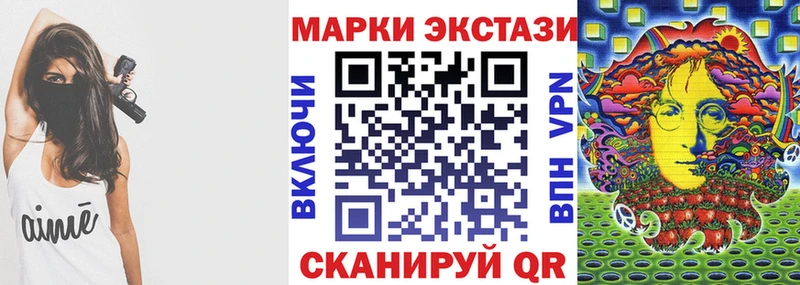 Марки 25I-NBOMe 1,8мг Благовещенск