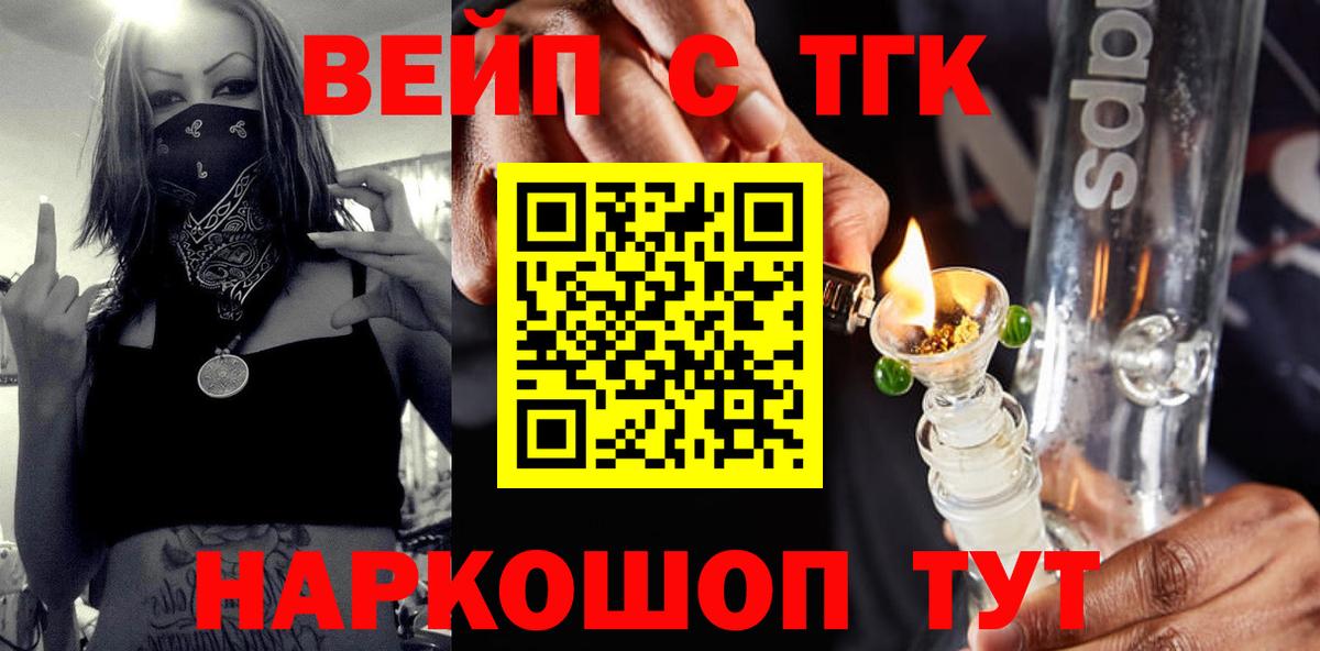 купить наркотики цена  Дистиллят ТГК гашишное масло  Вход с VPN  Благовещенск 