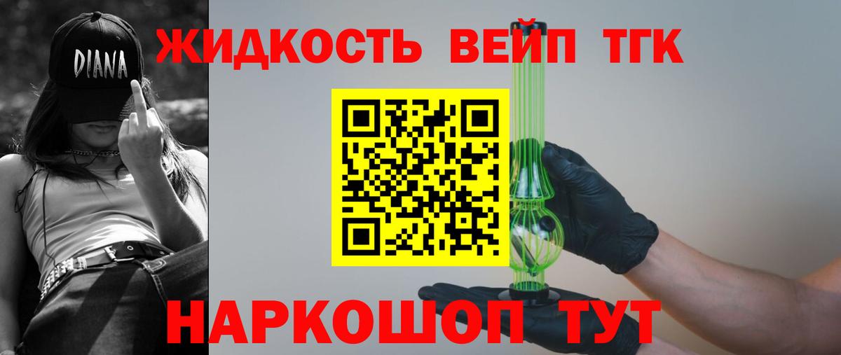 Cocaine  Благовещенск  Вход с VPN  Вейп ТГК  25-NBOMe  МДМА  Канабис  Конопля  Плюхи  Купить  Мяу-Мяу  А ПВП 