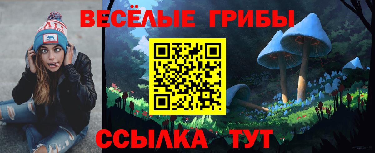 Канабис Благовещенск